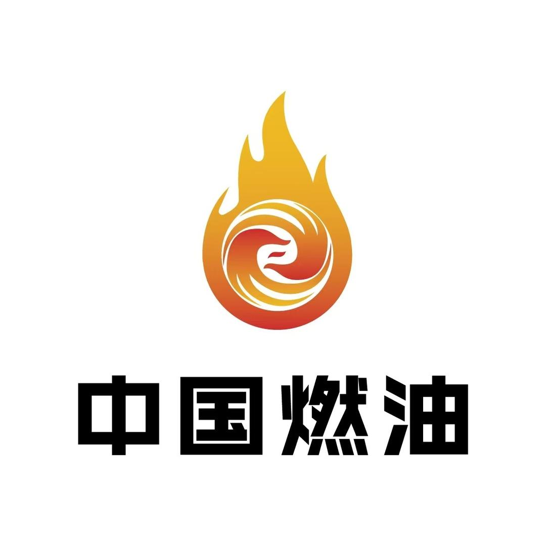 中国燃油华源加油站