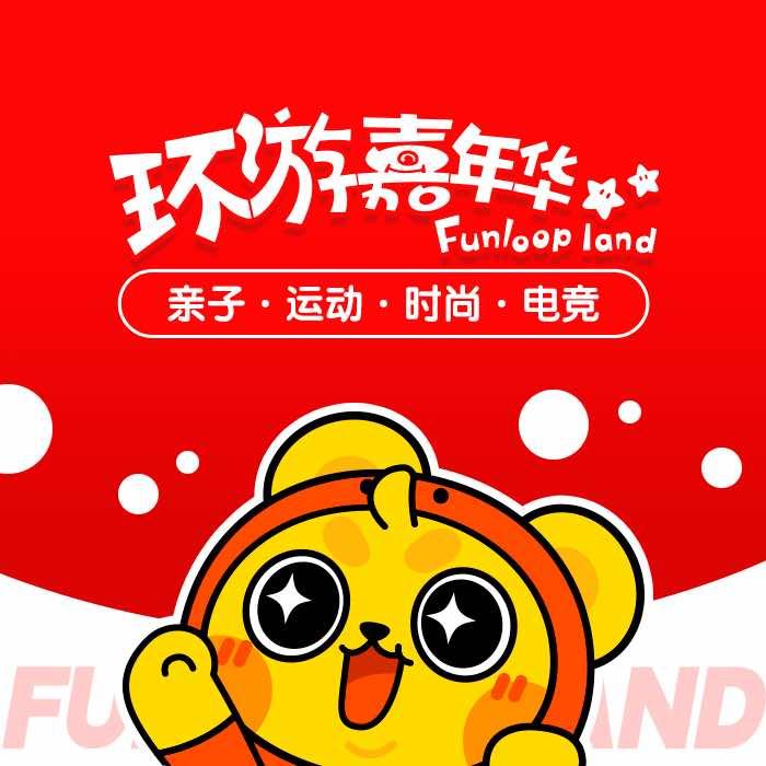 环游嘉年华—广州天河城店