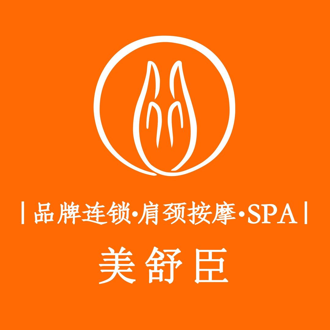 美舒臣·迪牛美容