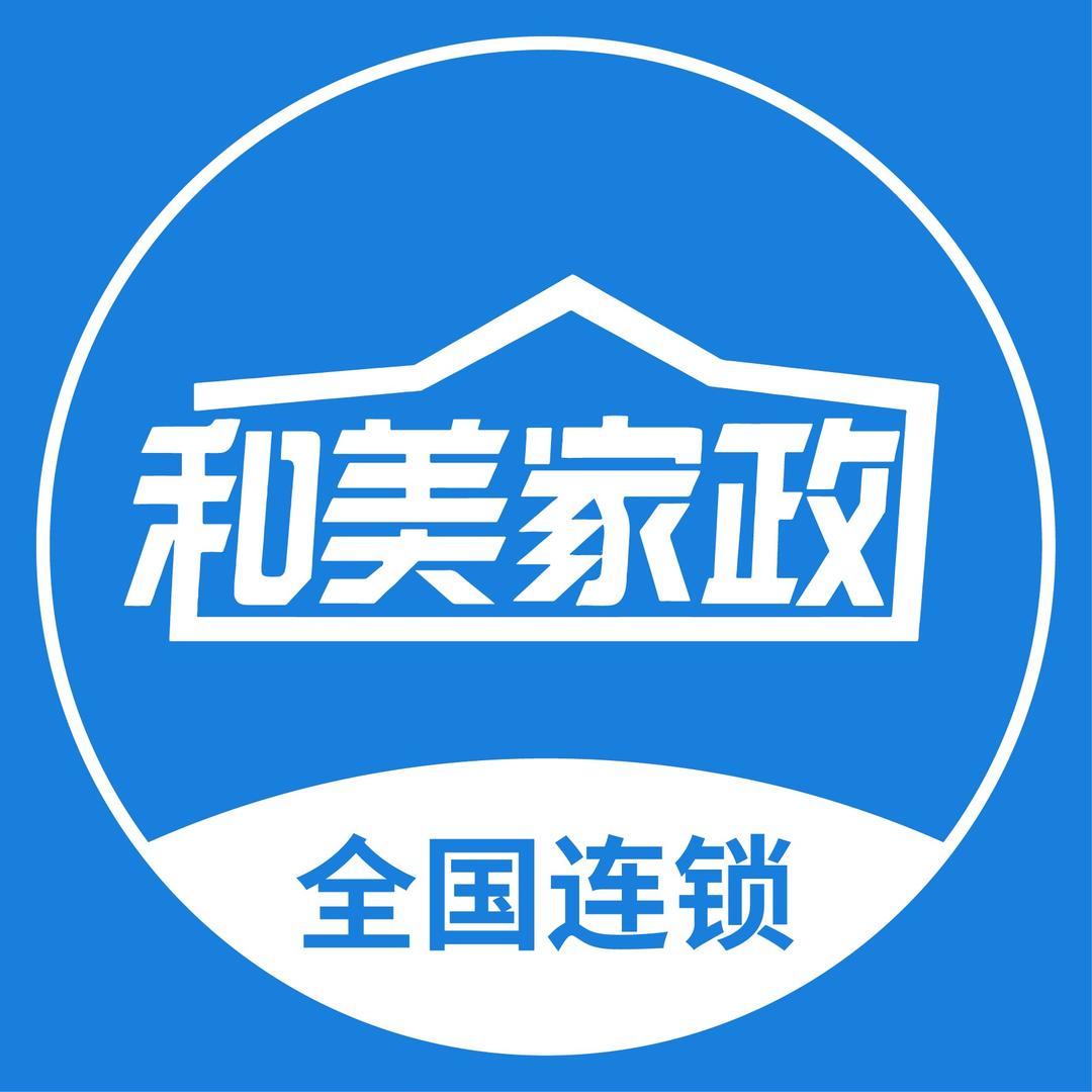 和美家政介休店