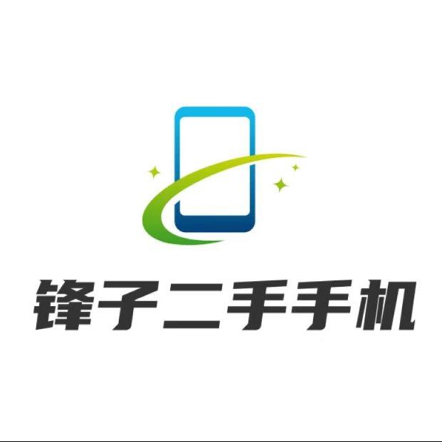 宁晋县锋子二手手机店