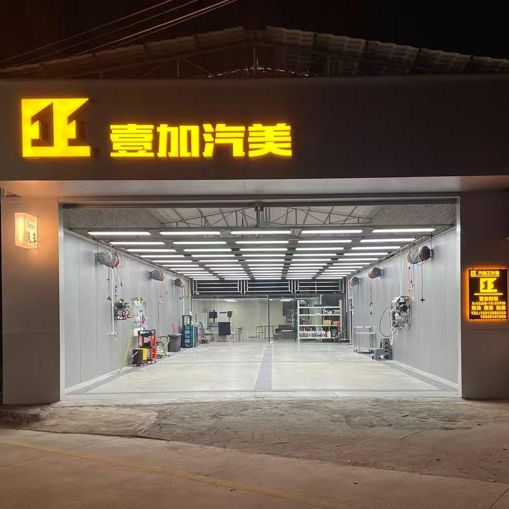 壹加汽美工作室官方号