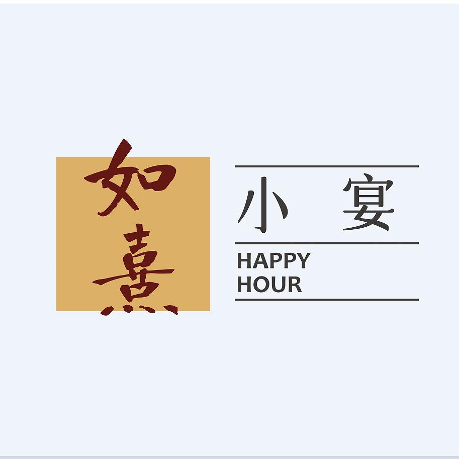 如熹小宴
