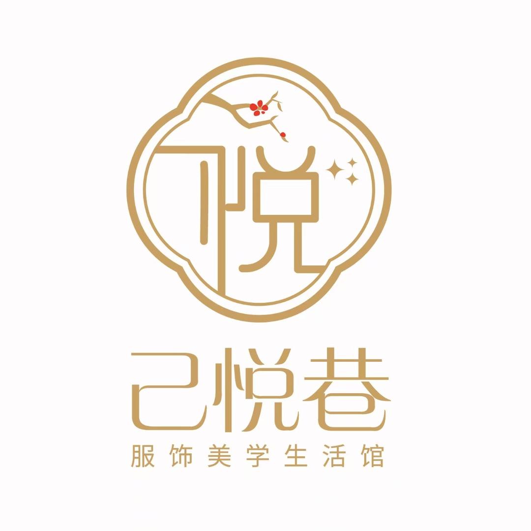 哈尔滨己悦巷生活馆