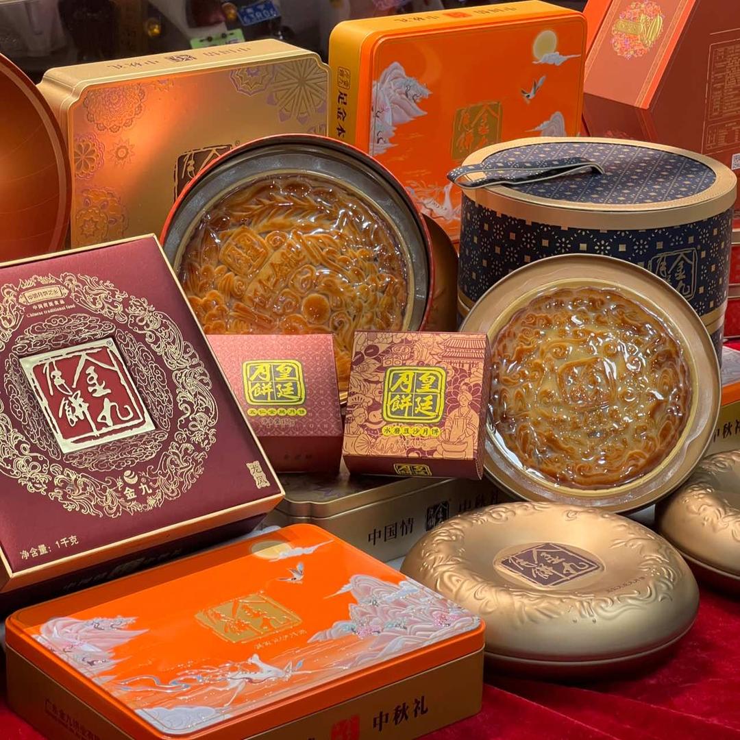 金九月饼(南宁旗舰店)