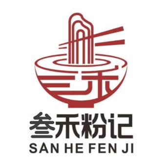 叁禾粉记