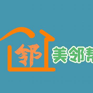 美邻帮-本地生活平台