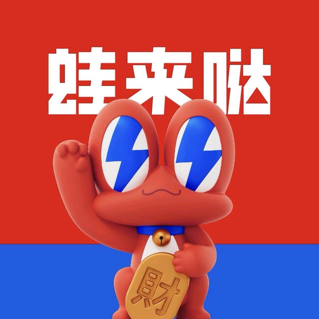 蛙来哒（广州）