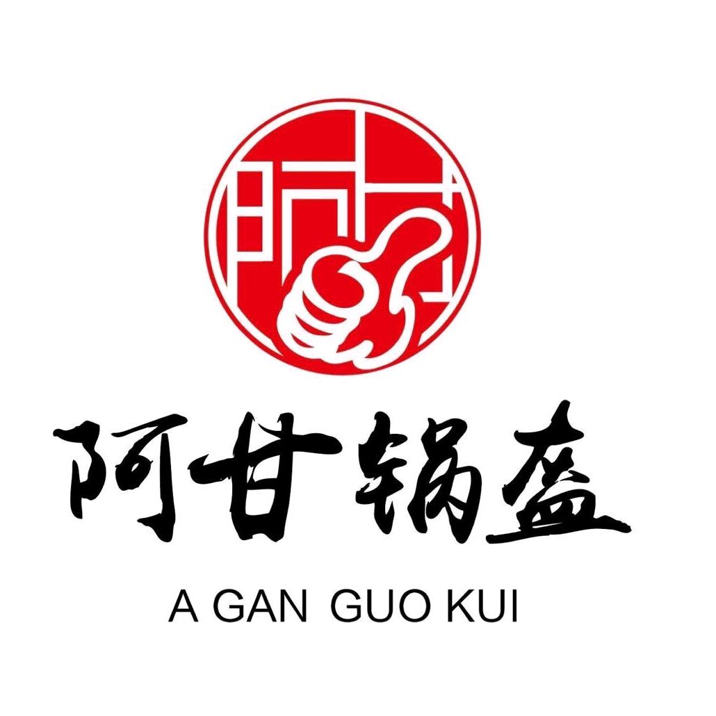 阿甘锅盔（上谷大观店）