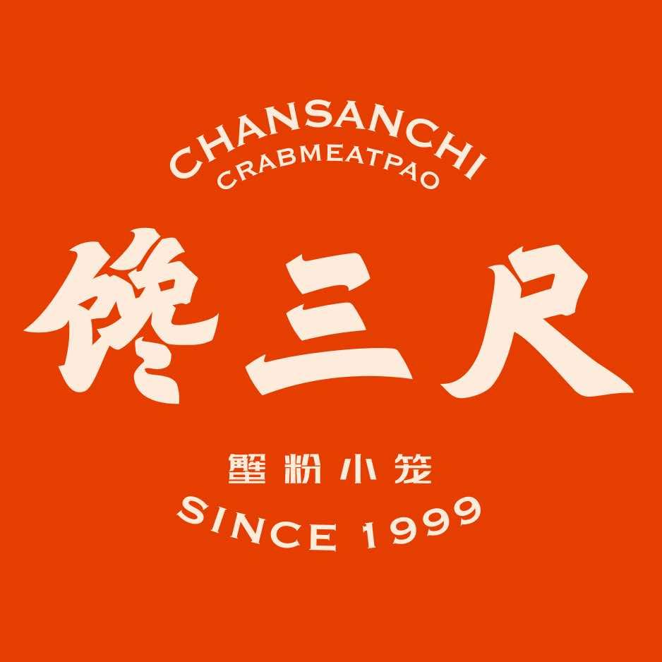 馋三尺蟹粉小笼
