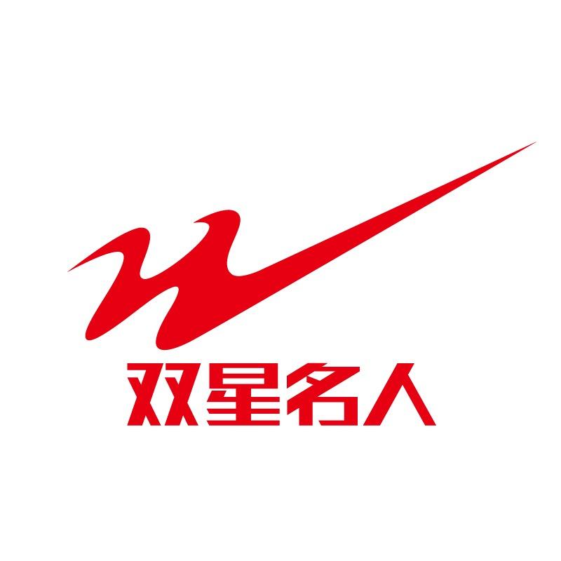 双星名人八超(迎新路店)艳艳