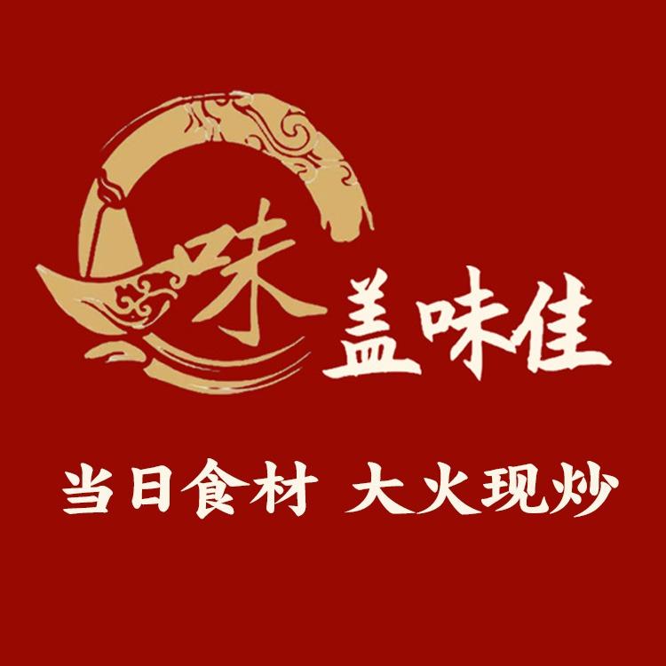 盖味佳盖码饭（火车站店）的头像