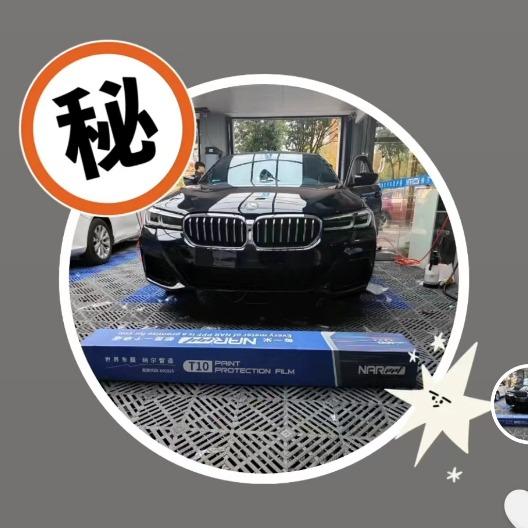进贤县量子膜汽车装饰店