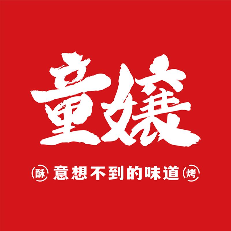衡阳市蒸湘区辣妈麻辣烫店