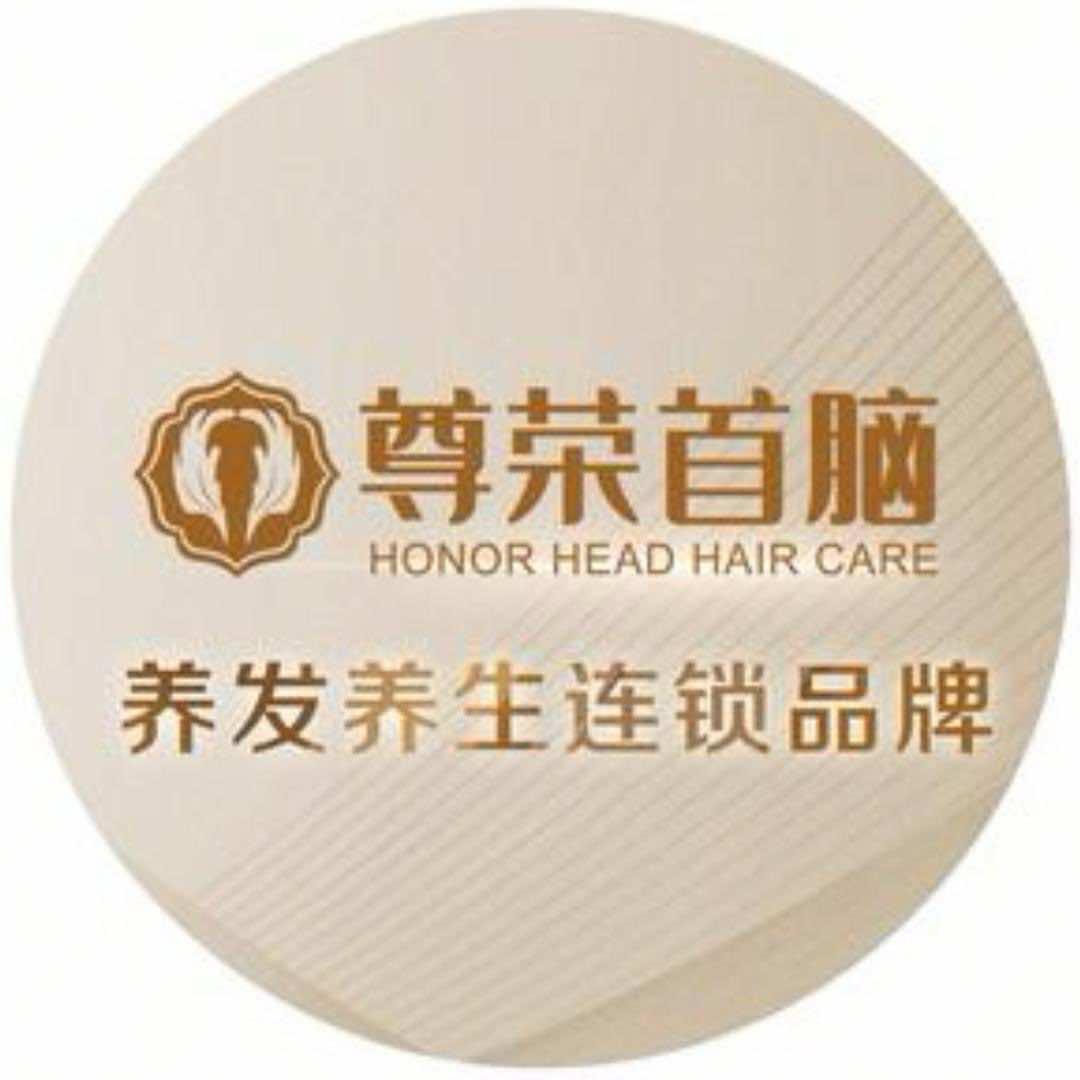 宜川尊荣首脑养发(湖滨花园店)