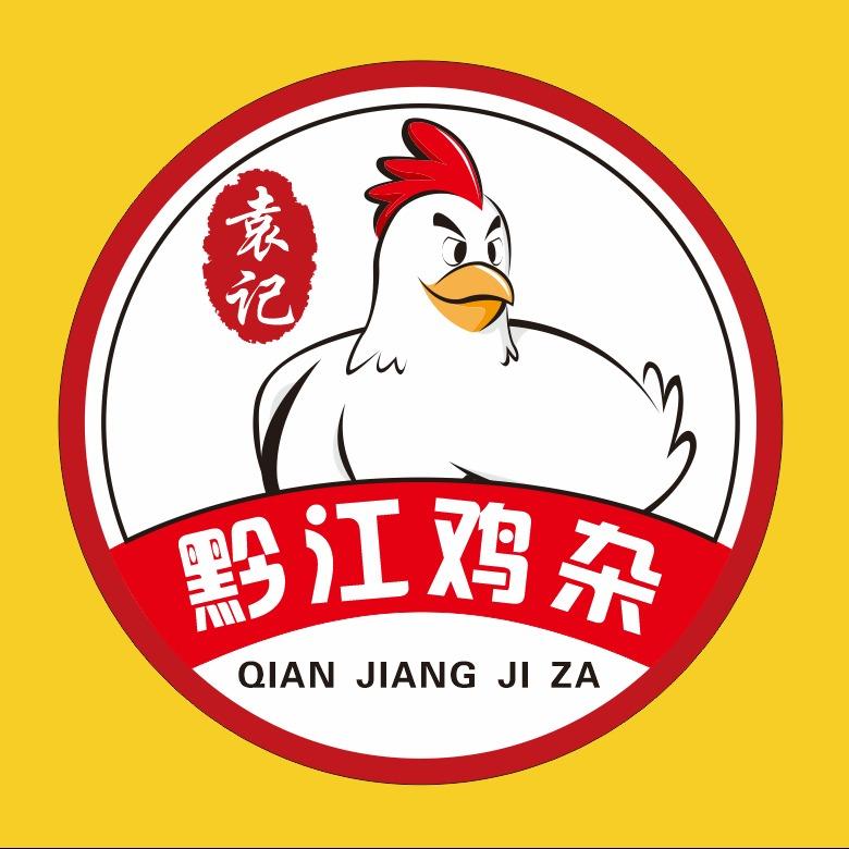 袁记·黔江鸡杂（轻纺城店）