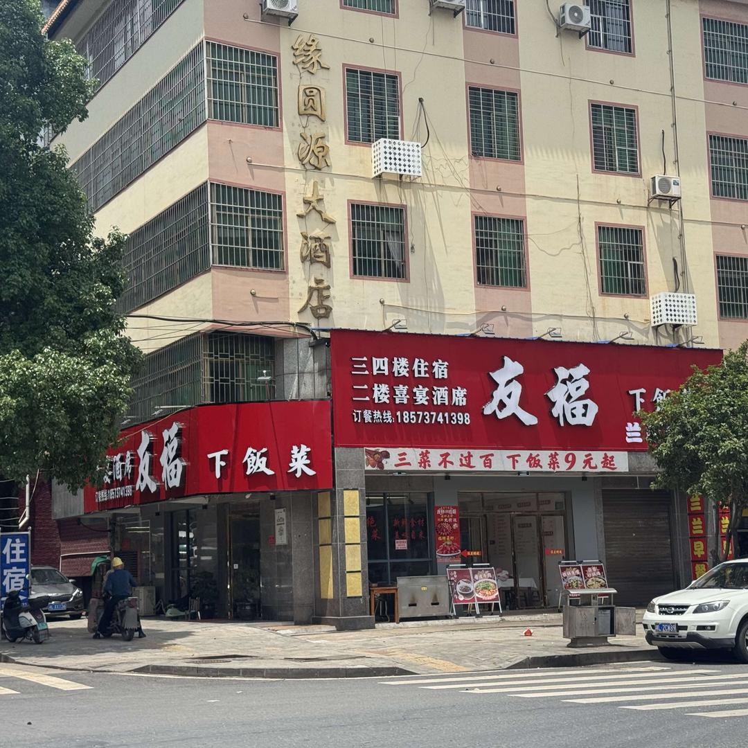 石盖塘友福下饭菜