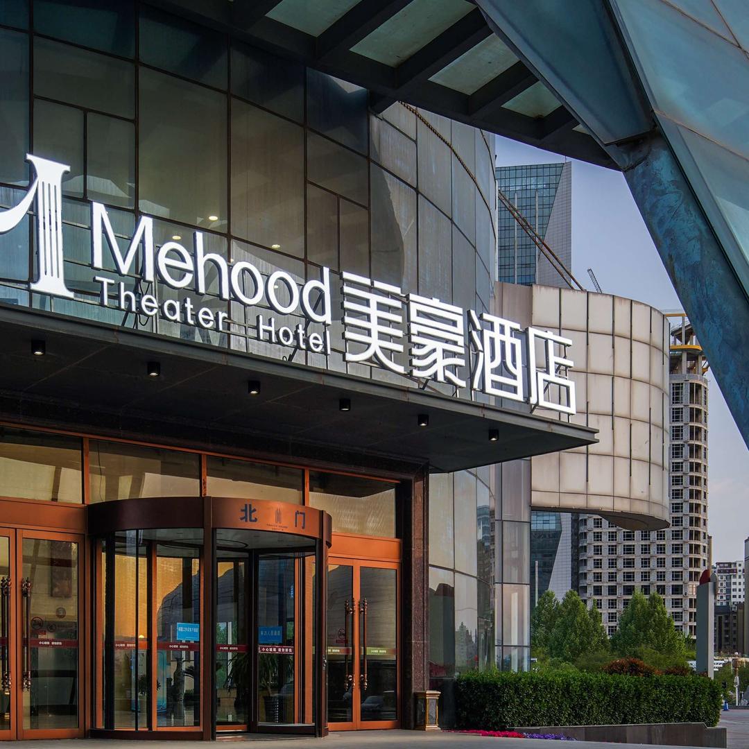 美豪酒店（鹤壁金融大厦店）
