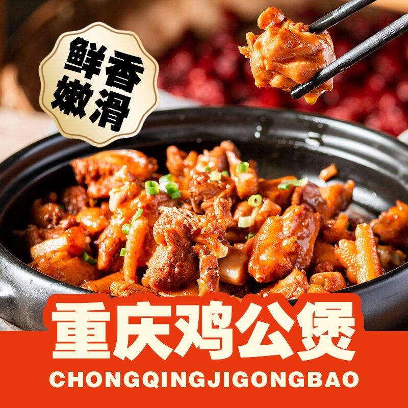 重庆鸡公煲(农院鼎铭店)