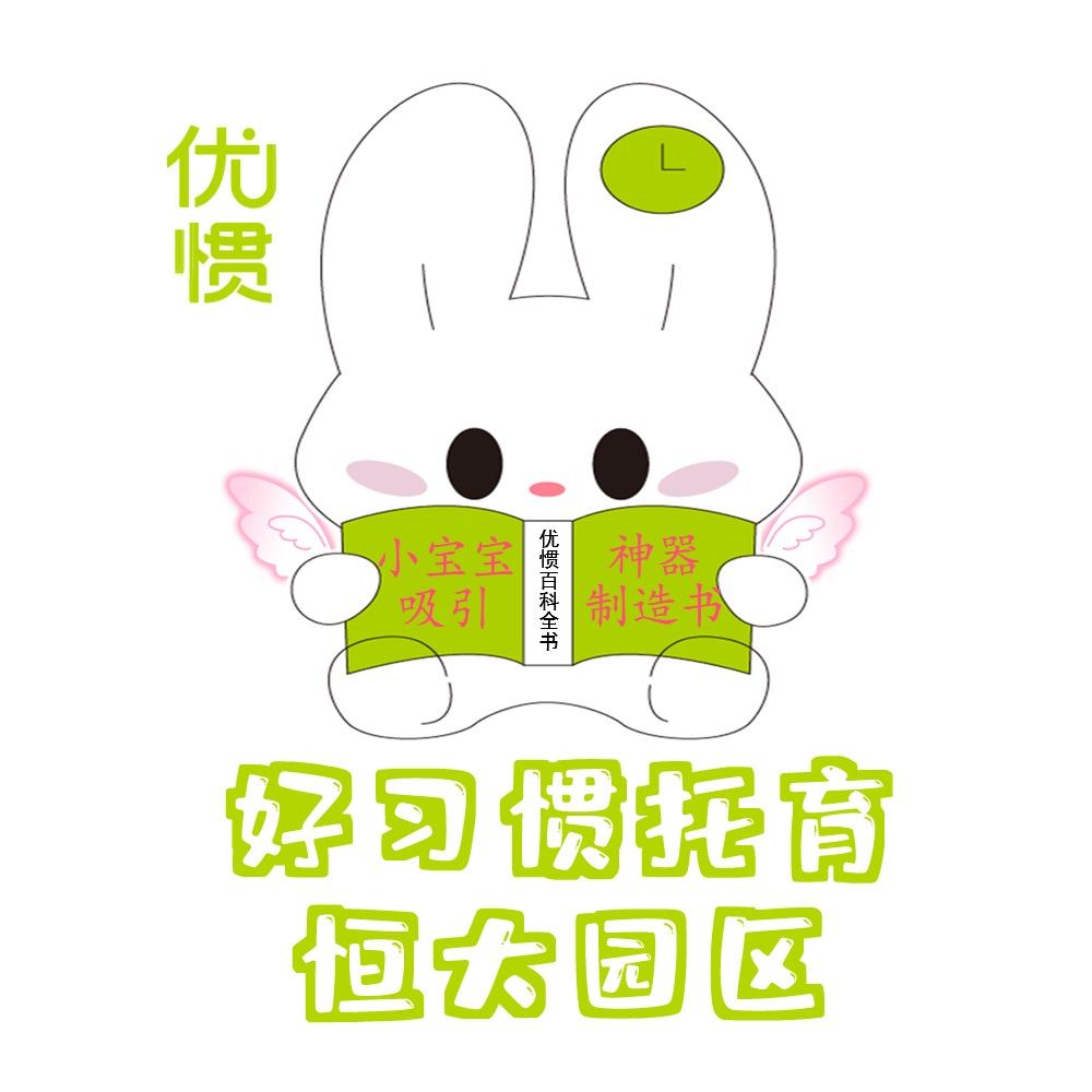 优惯恒大园区