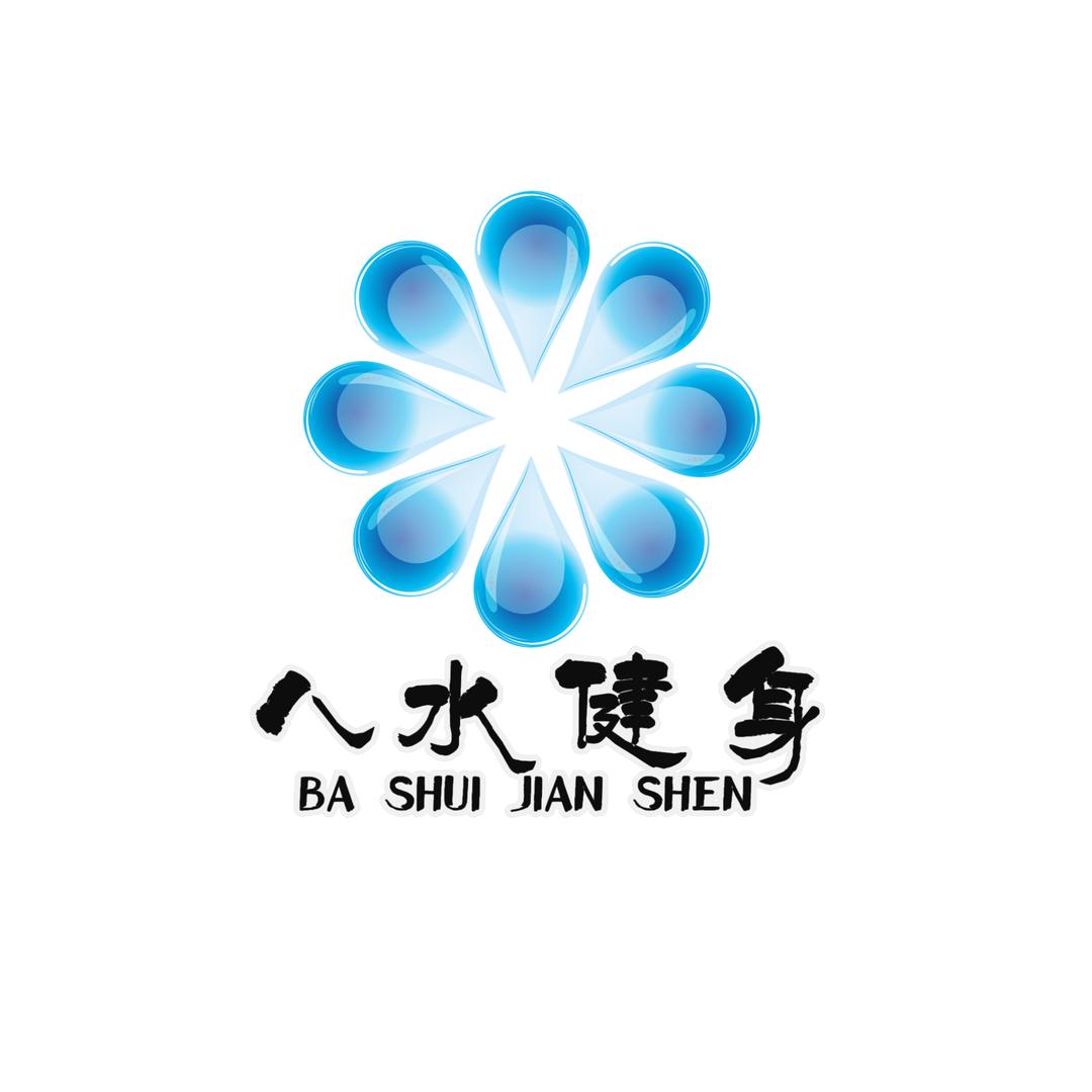 八水健身工作室