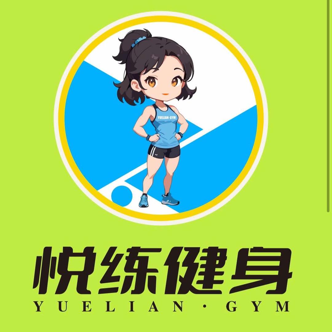 悦练健身（桐城九号院店）