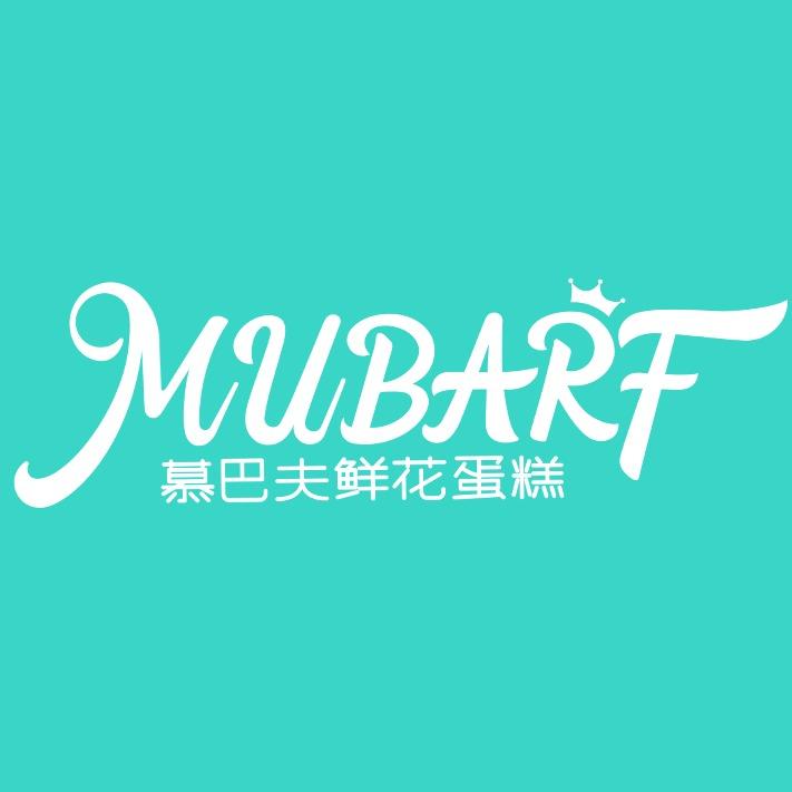 慕巴夫MUBARF官方账号