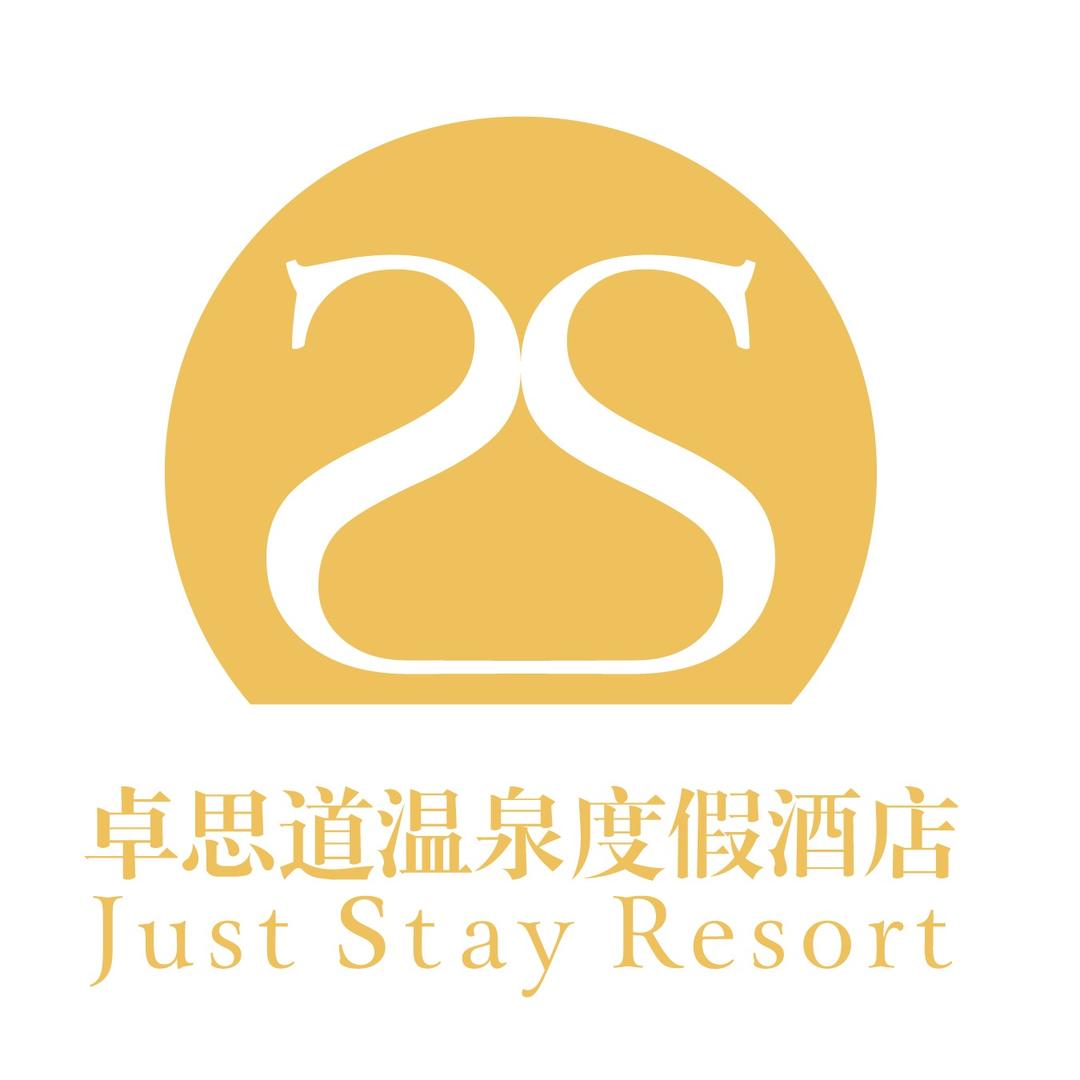 卓思道温泉