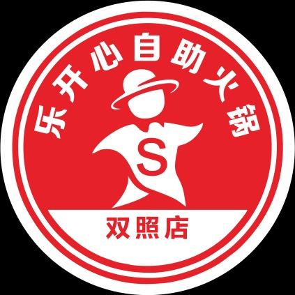 乐开心28元自助火锅（咸阳双照店