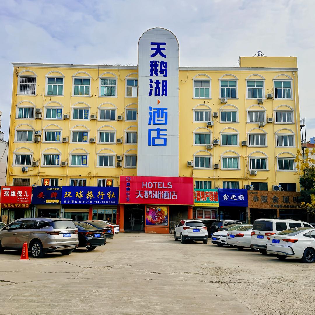 沭阳天鹅湖酒店