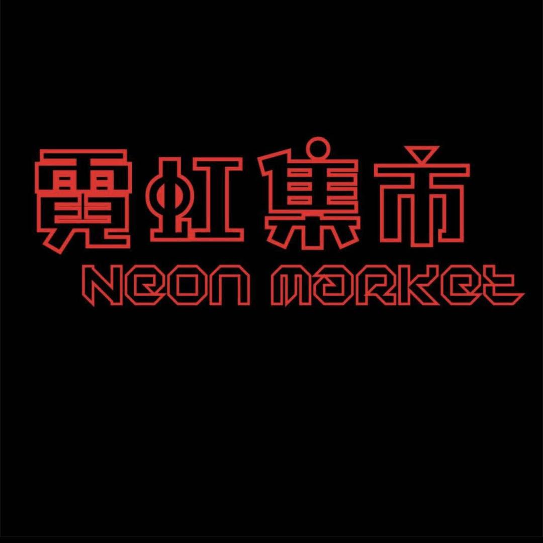 霓虹集市Kpop社交酒馆