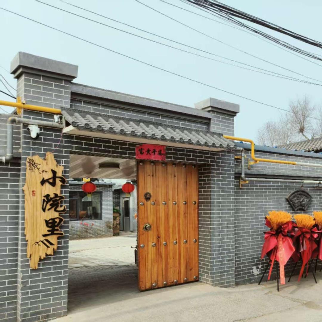 小院里·海鲜局