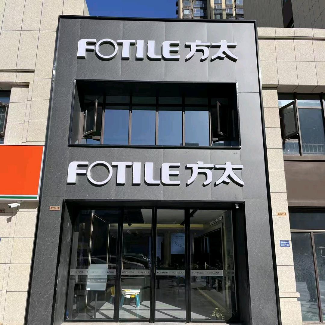 FOTILE方太(郑州高新科学大道店)