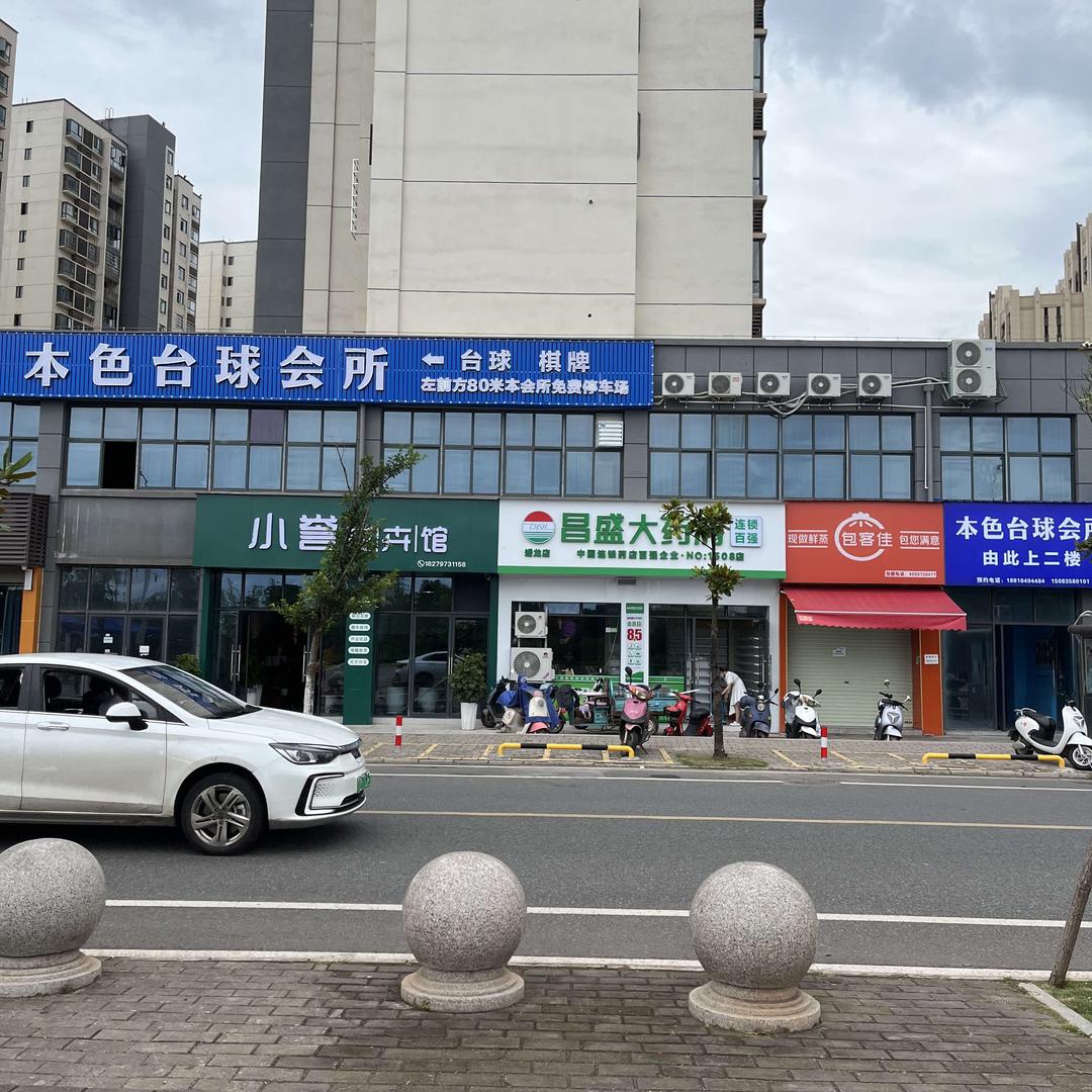 赣州开发区本色台球会所