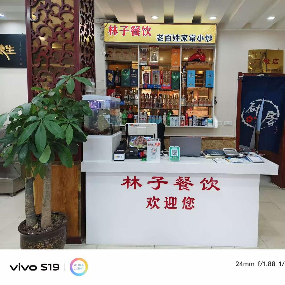 林子餐饮老百姓家常小炒