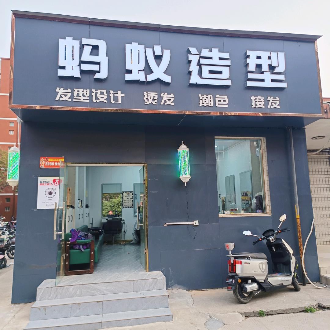 河南大学金明校区南苑蚂蚁造型