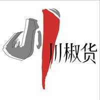 椒货