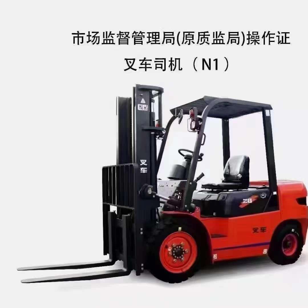 金华市叉车电焊培训考证基地官方号