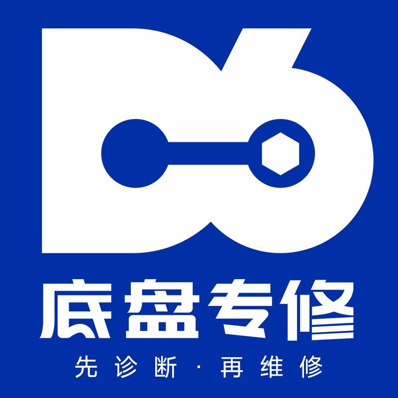 D6汽车底盘专修（石河子认证店）三条六