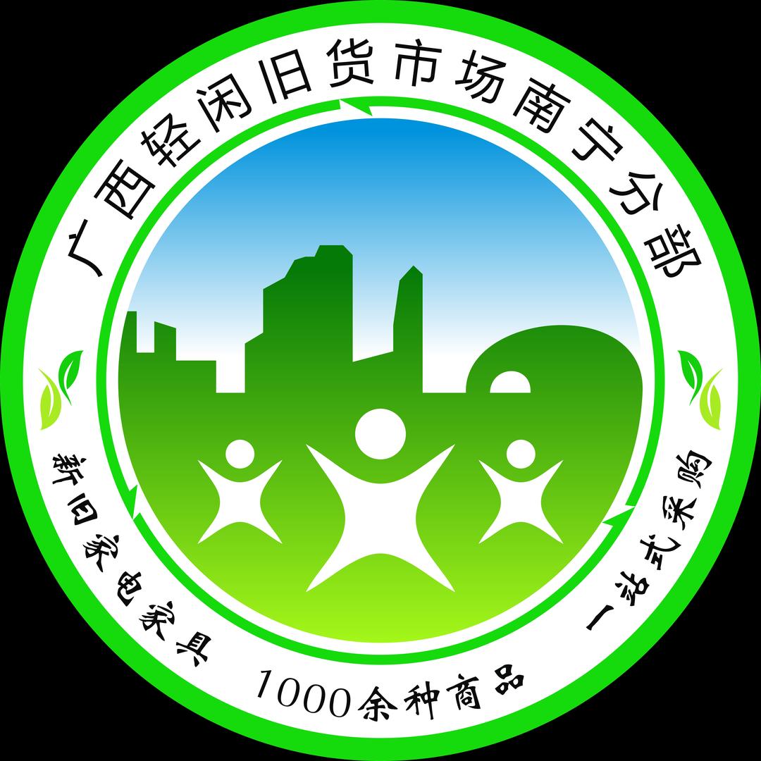 广西轻闲旧货市场（超哥）