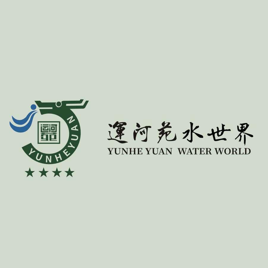 北京运河苑水世界
