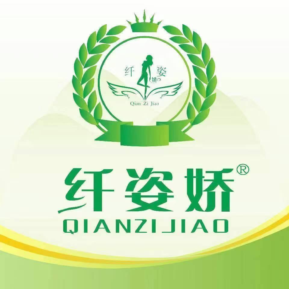 纤姿娇宠粉号