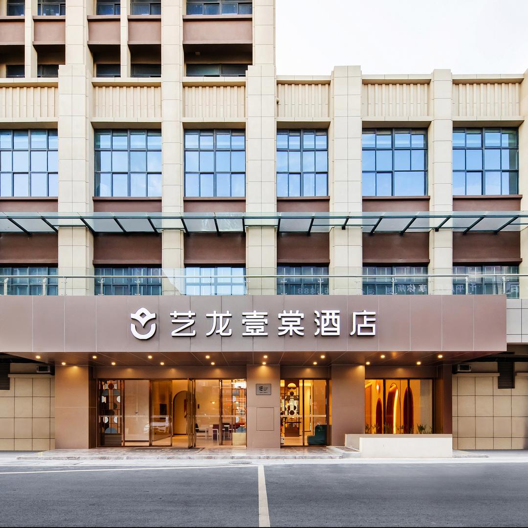 艺龙壹棠酒店(宿迁沭阳百盟建材城店）