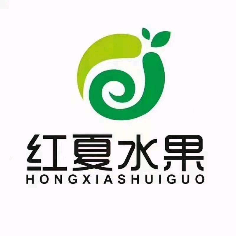 红夏水果 鲜果拾代