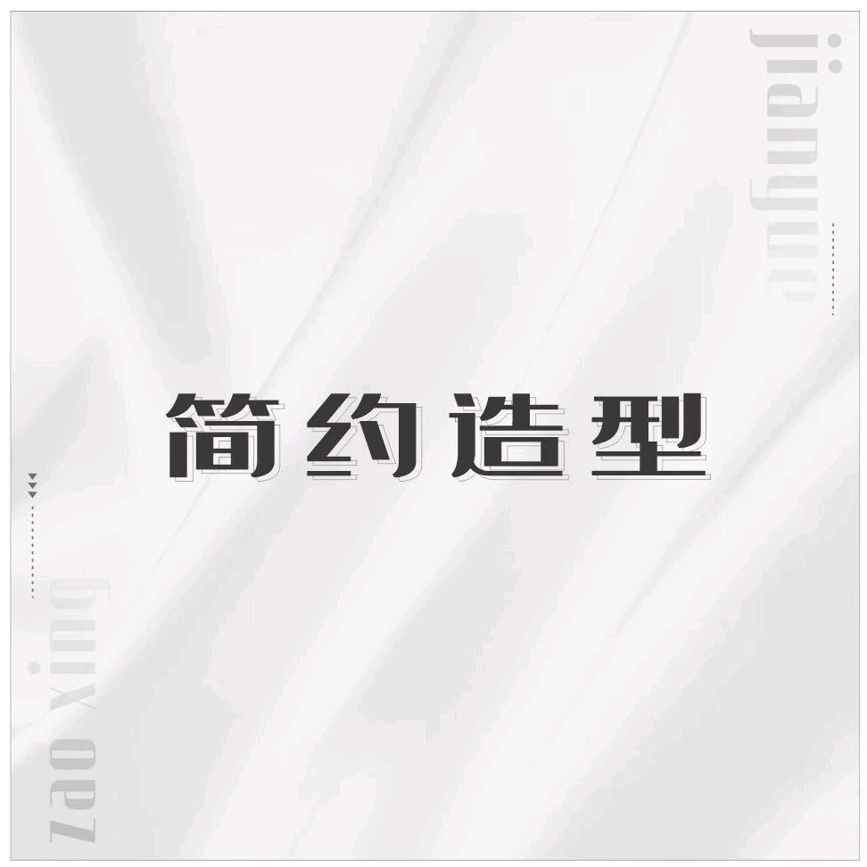 简约造型沙龙