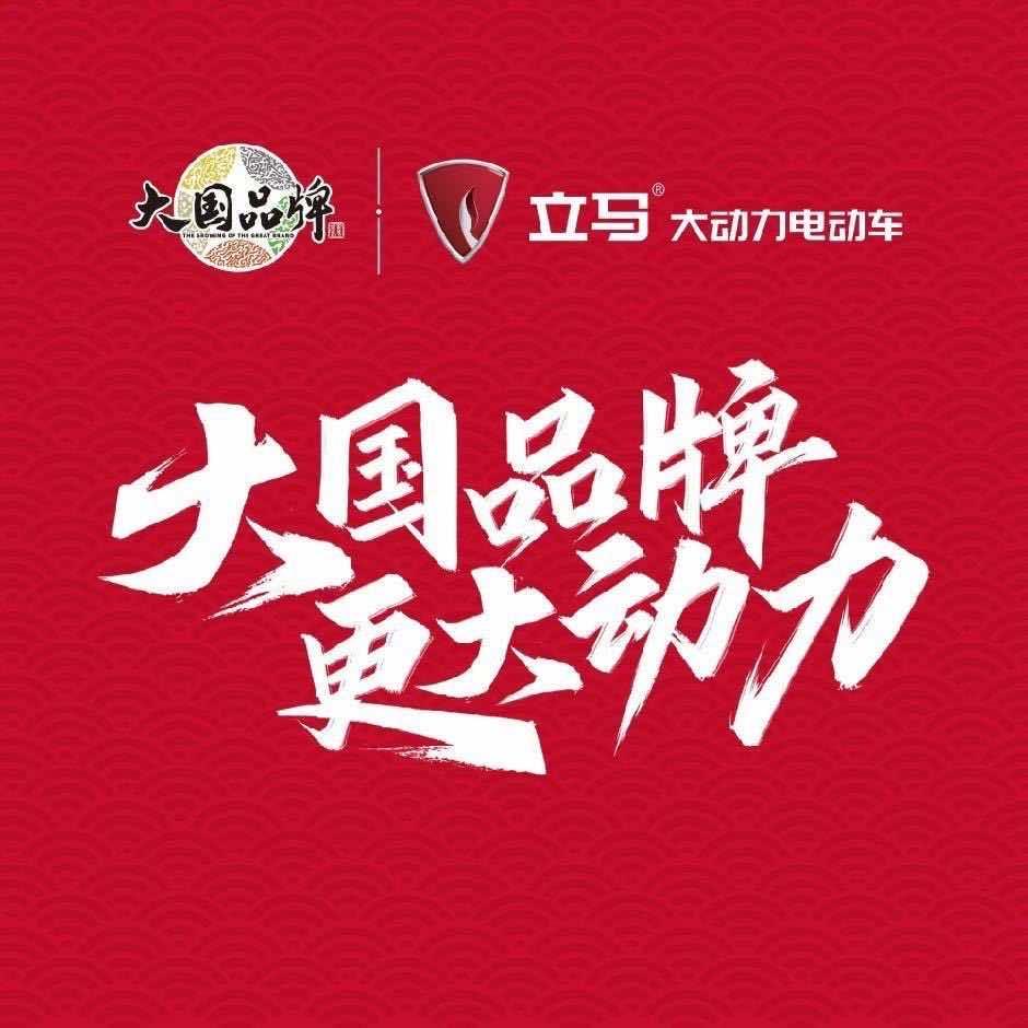 库尔勒立马电动车