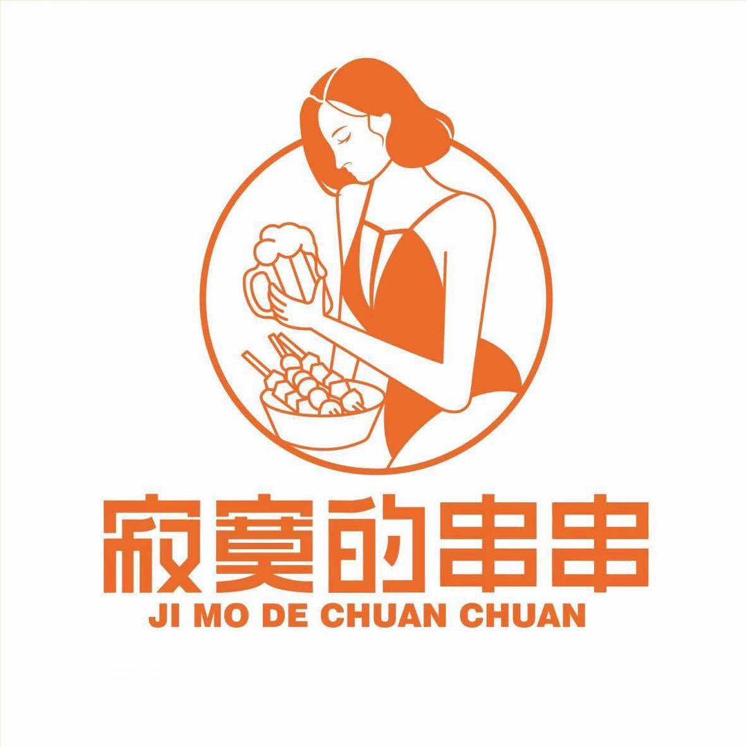 寂寞的串串华茂直营店