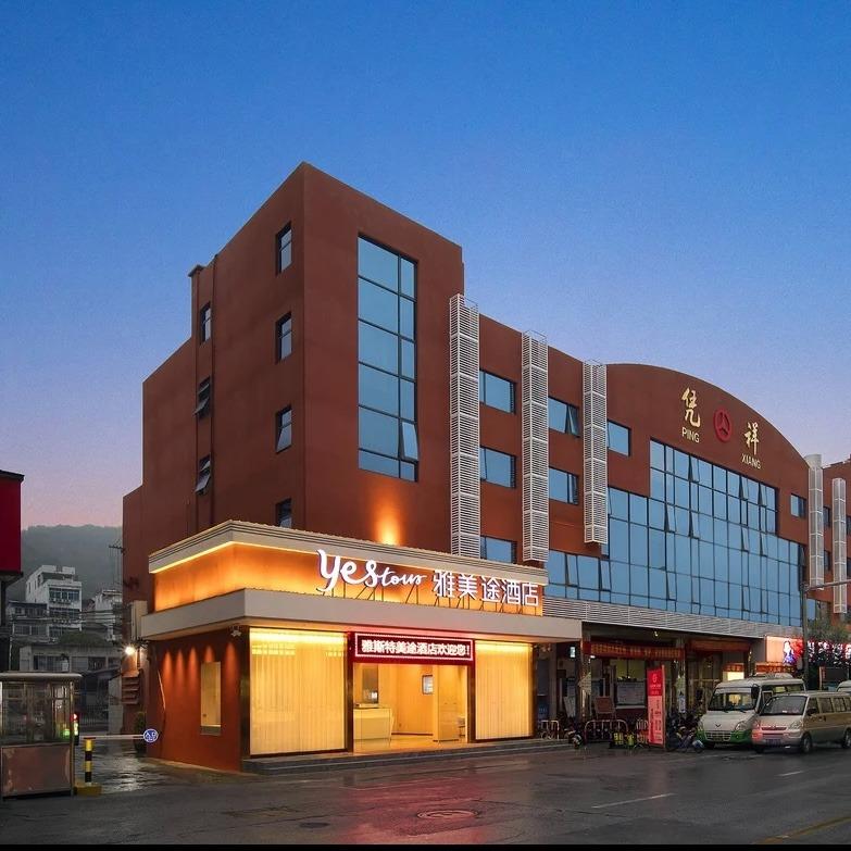 雅美途酒店（凭祥汽车站越南风情街店）