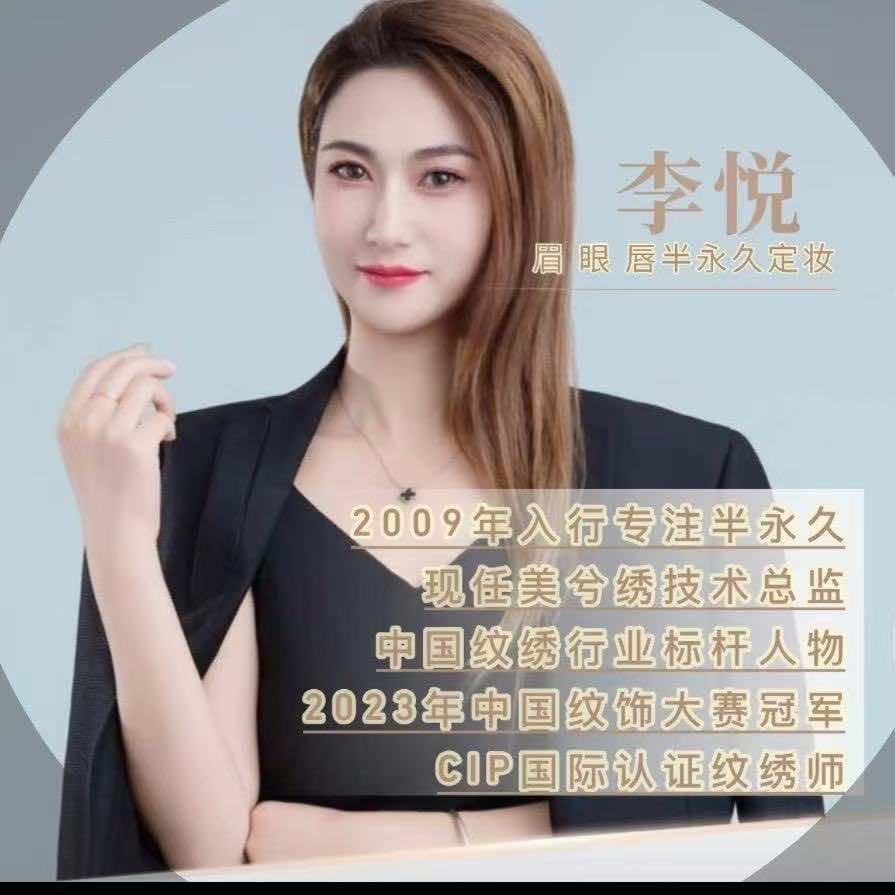 眉形设计月月