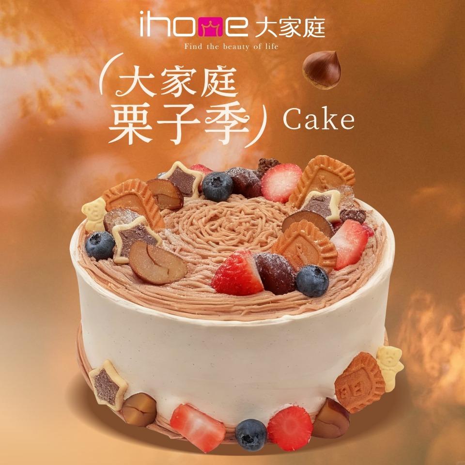 慧佳城店小周ihome大家庭